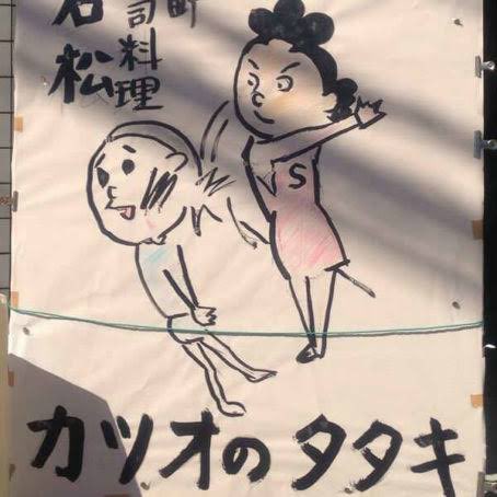 不適切にもほどがある！