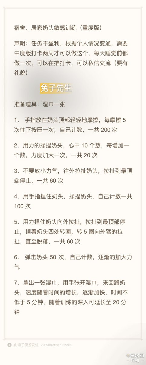 BlackMaster181's tweet photo. 奶头敏感度训练（重级版）需要先做中级版两周左右，进一步提升奶头敏感度

＃调教 ＃反差 #露出 ＃反差婊  ＃学生婊 ＃女神婊 #羞辱  #边缘控制 #任务 #奶头 #奶头训练 https://t.co/w5nGiVO72J