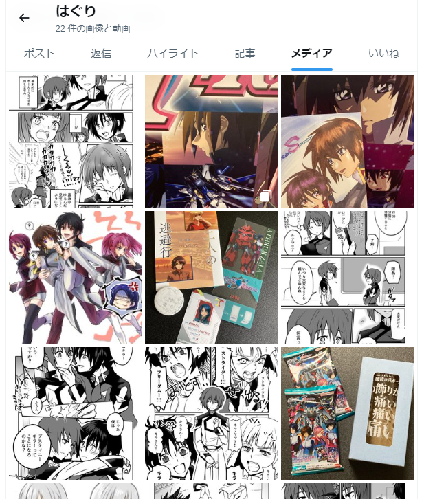PCで見ると私のメディア欄が全部おセンシティブwww
要するにkラさんがおセンシティブなの???

まぁ、それはそうよ 