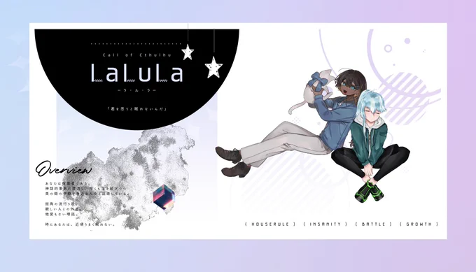 ✧✧✧ La Lu La ✧✧✧KP 王女氷華/スギタPC 蜂須賀ゲルダ/UMA久々の!ずっとイチャコラしている。そしてコレは勝手に合わせた立ち絵だ 
