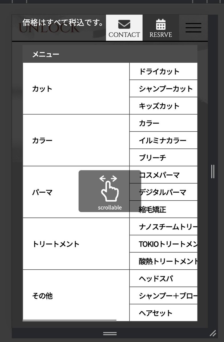 今日できたこと
SP版　スクロールヒント実装

普段は横スクロールなんて出したくないのに、いざ指定するとなると難しいものですね😅
自分の中での肝はヘッダーのwidthを100%→100vwと
scrollしたい要素にoverflow:scroll-x　←ここにはwidthを指定せず
tableタグにwidthを指定することでした💡