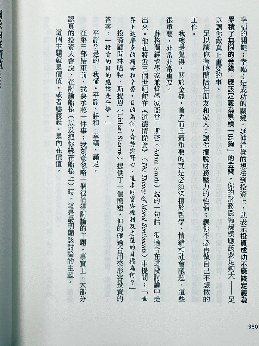 mrmarketjam's tweet photo. 「投資成功不應該定義為累積了無限金錢；應該定義為累積『足夠』金錢。」

「投資的目的應該是平靜。」

書 -《尤利西斯之約》 https://t.co/SapJz2mcDu