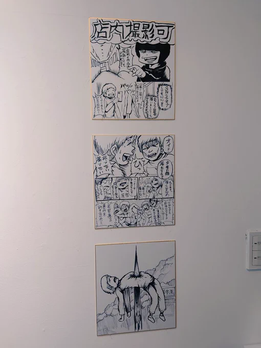 押切先生個展の当日描き下ろし注意書き漫画色紙 