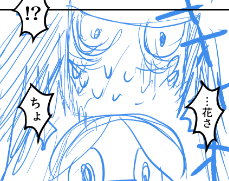 気が動転している誉さんを描くのは楽しゅうございます。
#軍人婿さんと大根嫁さん 