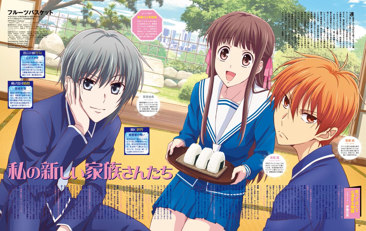 shoujocrave's tweet photo. 5 years ago today, the anime "Fruits Basket" (2019) premiered https://t.co/4mVlegxnb2