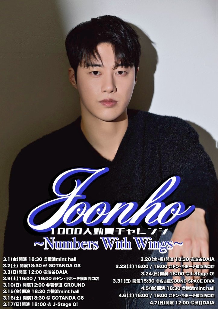 moco6295's tweet photo. JOONHO💙live
ラスト~🎤
1000人動員challenge🔥
〜Numbers With Wings〜
1000人動員できたら
ソロ初新曲💿リリース💙
ついに本日ラスト~💙
JOONHOに会いに来てください🎤
あつまれ~!!
↓
🌸📅4月7日(日)
⏰start 12:00
📍渋谷DAIA
#j1000人動員チャレンジ #numberswithwings
@Joonho_Jp https://t.co/mDq8XlRa8q