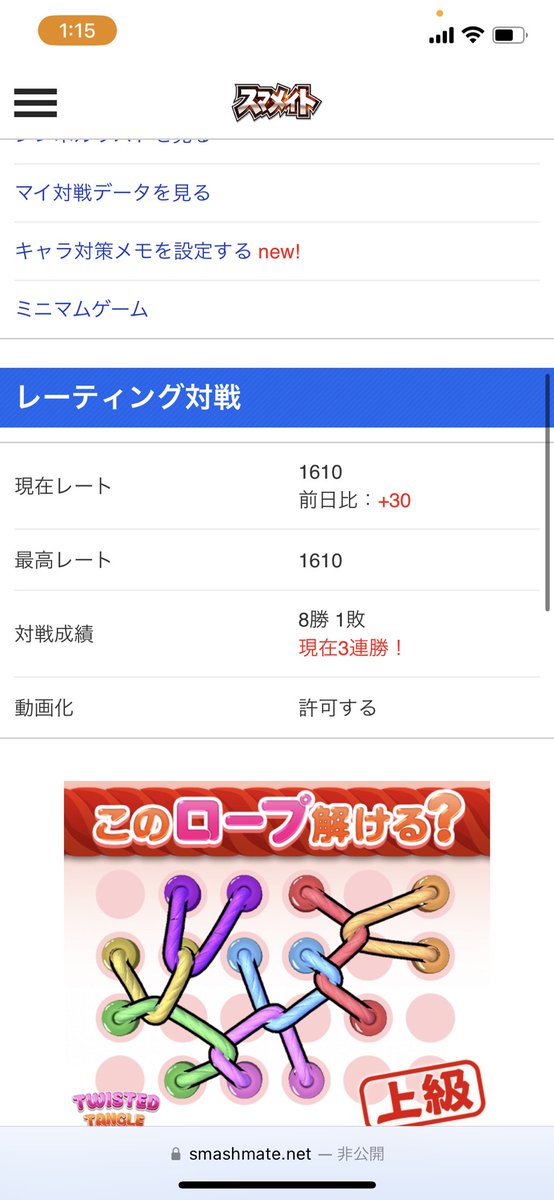 初1600😭
スマブラ始めてから4年かかった😭