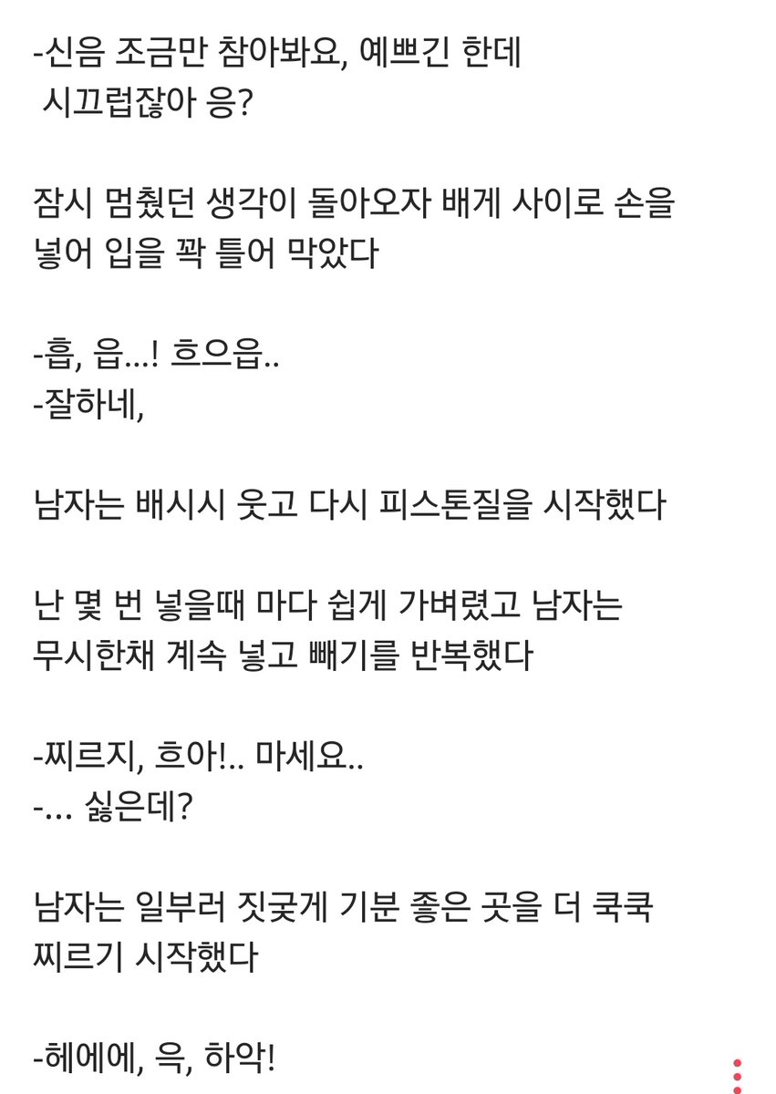 낮져밤이-2

#야썰 #낮져밤이 #능욕플