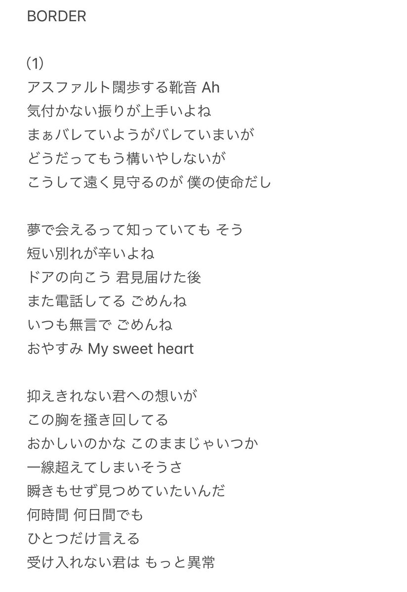 嵐に作曲・編曲で提供した「BORDER」という曲があります。 ASILさんの素敵な作詞によって哲学的で含蓄に飛んだ曲になりましたが、実は僕の ...