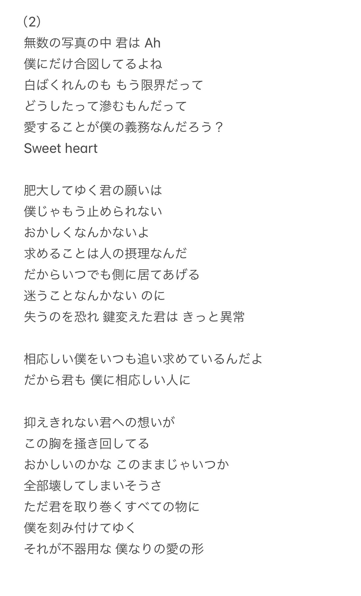 プロフェショナルユース 歌謡曲のすべて(下)歌詞集 No.928-1424