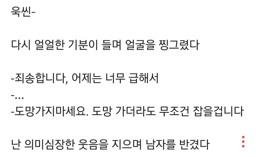 낮져밤이-3

#야썰 #낮져밤이 #능욕플 #남공여수