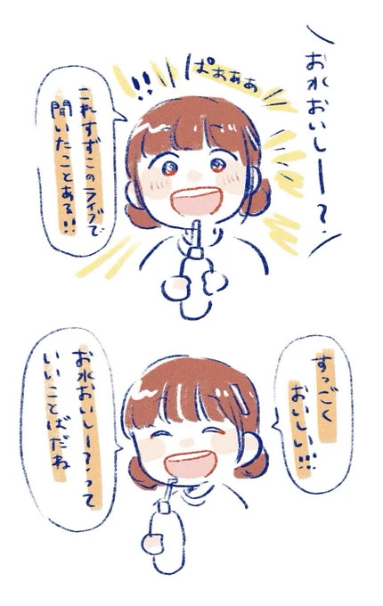 まほちゃんめっちゃ嬉しそうで、良かったねえ〜🥹っておばあの気持ちになった👵
#まほふぇす 