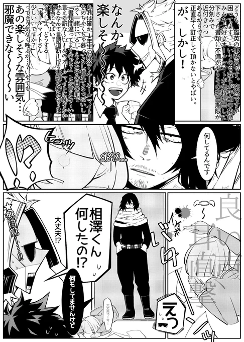 #hrakプラス 👀

こそこそしてたからこっそり話しかけただけの👀 