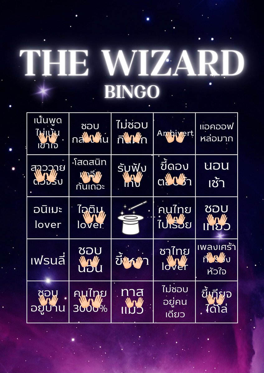 ถ้าแอคออฟแปกมากคงบิงเยอะกว่านี้😔😔