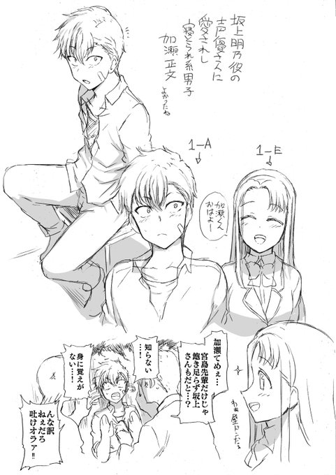 OVA「催眠性指導」で坂上明乃を担当して下さった声優さん、蒼乃むすびさんが、同作、宮島桜の彼氏の加瀬正文君のことを、アクリルスタンド自作していただけるほどに推して下さっており、「こういう事だよな…?」と描いたラクガキです。 