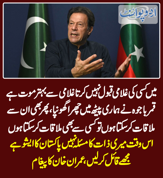 خبر کی مزید تفصیل جانئیے
urdupoint.com/n/3976790

@ImranKhanPTI 
#ImranKhan #PTI #AdialaJail