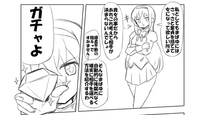 寝人(ねるんちゅ) 