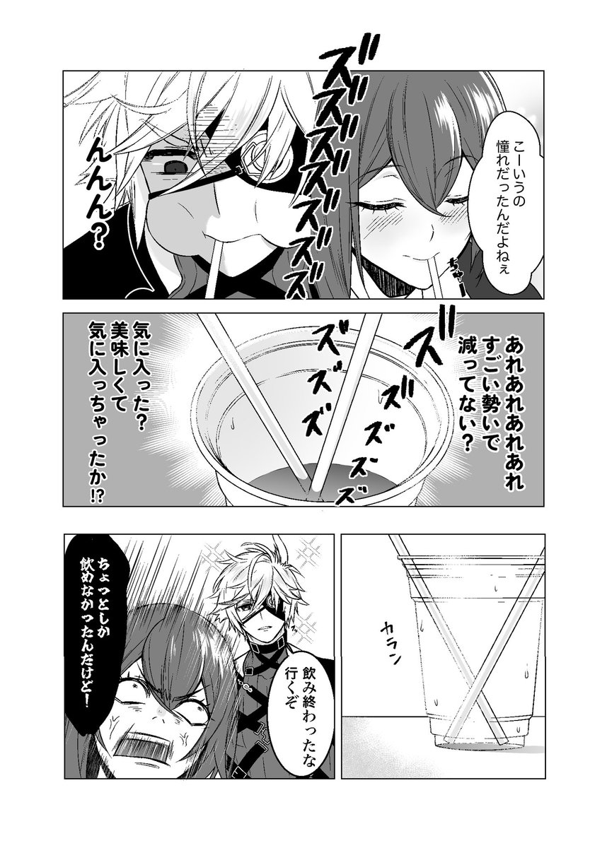 食い意地
審神者顔出し有り 