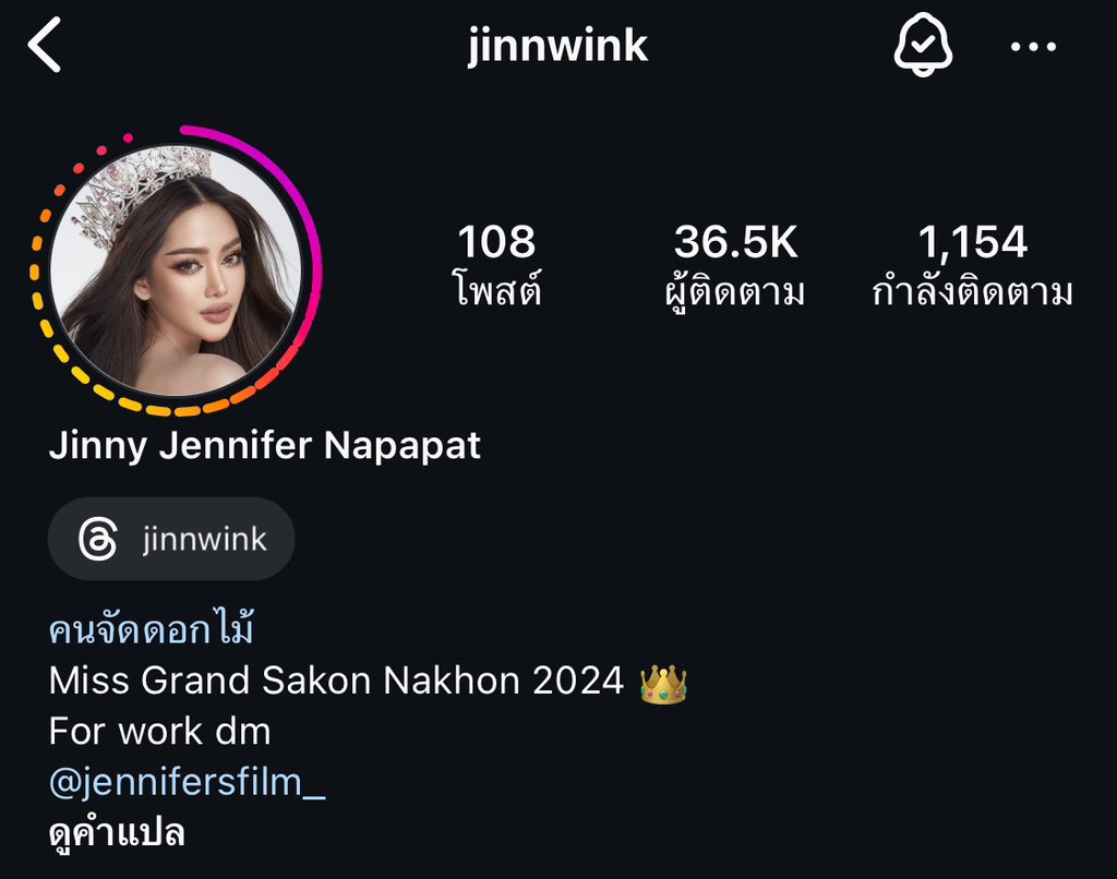 ที่มาของคำว่า “คนสวยยืนเรียงกัน”
 #MissGrandThailand2024