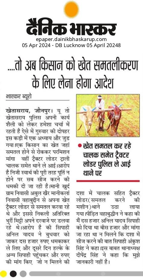 AnandTheOnlyOne's tweet photo. #जौनपुर, @myogiadityanath  महोदय, उपरोक्त मामले की जाँच किया जाए | जिसमे एक किसान से पहले अवैध वसूली की गई । रक़म पूरी न देने की स्तिथि में 26 हज़ार का चालान काटा गया । पुलिस की यह कृत्य चर्चाओं में है । @Uppolice @dgpup @InfoDeptUP  @PMOIndia @yadavakhilesh https://t.co/VSNtfCRIpV