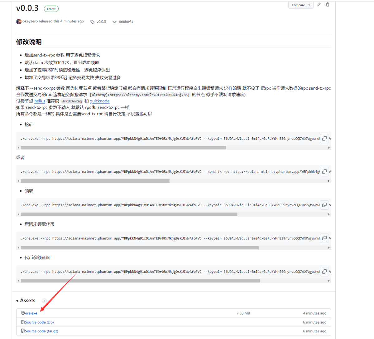 github.com/okeyzero/ore-c… 希望大家发财 还是有部分查询函数 会因为网络波动 导致 异常退出 现在应该是 全部修改了(和挖矿领取相关的) 再试试 有问题可以问我 建议先看看评论区 可能我已经回答过了 同时 v0.0.2 有朋友反馈说上链太快了 很多交易失败 这次加了延迟 我溜了 忙其他的去了 希望你们发财