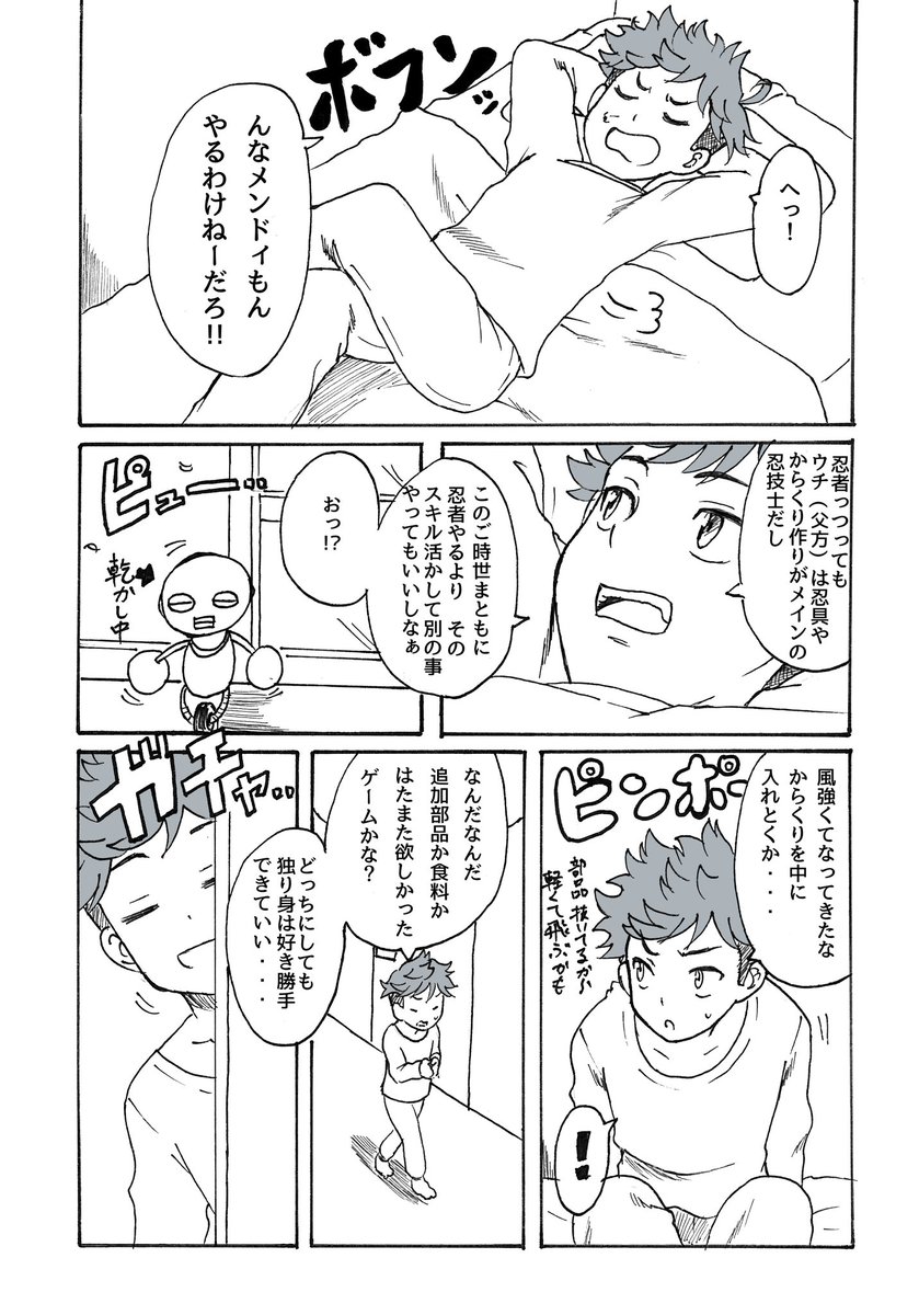 オリジナル漫画「ストシブ!」 第1幕その① #漫画が読めるハッシュタグ #創作 