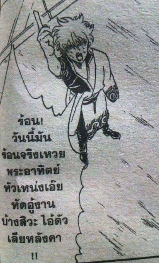 หนูเบล tweet media