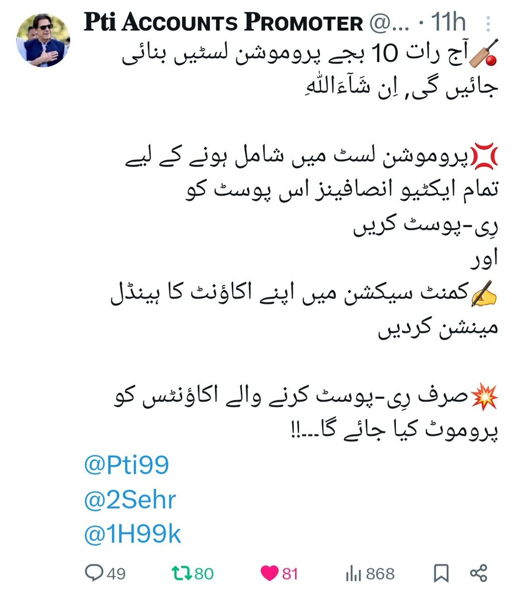 𝐏𝐭𝐢 𝐀ᴄᴄᴏᴜɴᴛs 𝐏ʀᴏᴍᴏᴛᴇʀ tweet media