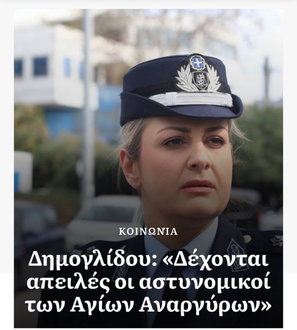 Να πάρουν ταξί! #Κυριακη_Γριβα