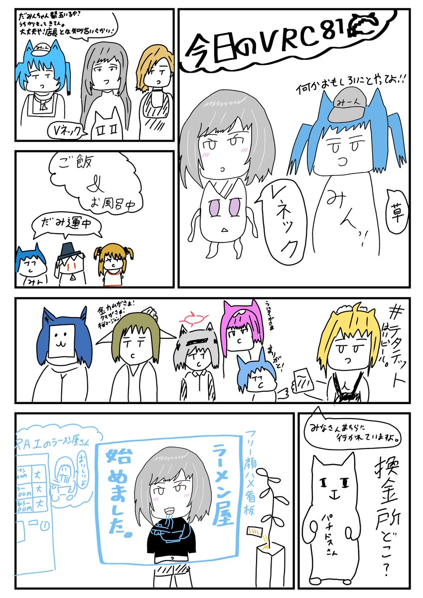 あーみんページ♡ 少女漫画界に咲くドクダミの花」 | 幾星霜blog