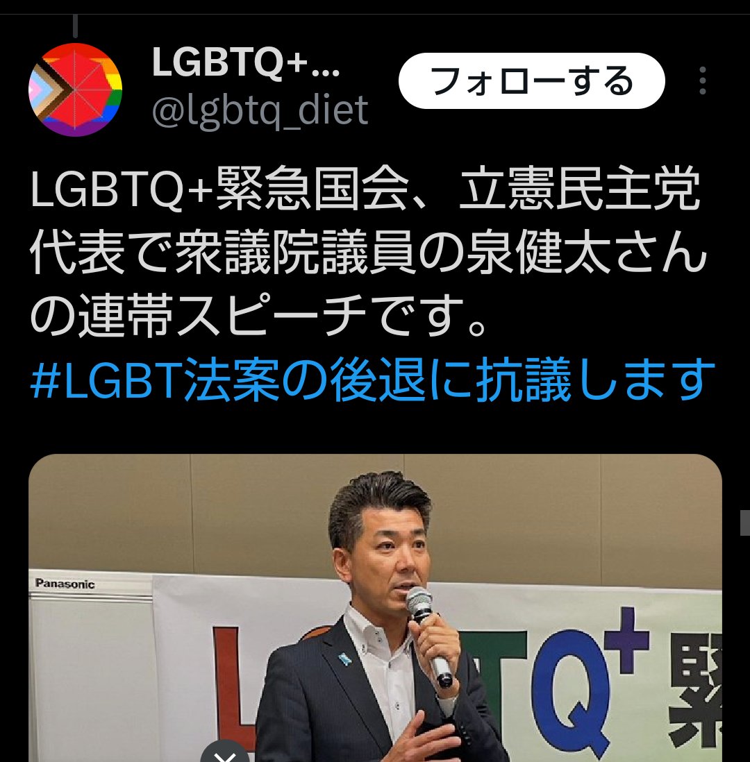 hNW7xLv4NwOcOIn's tweet photo. #もううんざりだよ共産党
🌈色野党は女性差別女性蔑視をやめろ! https://t.co/IXchpa86sU