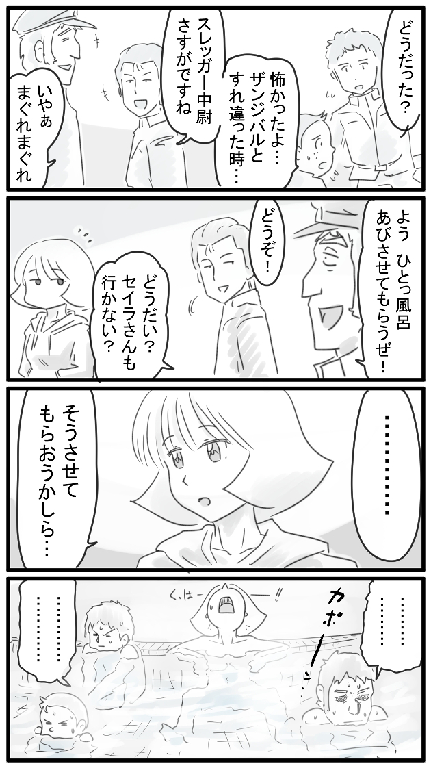 #盾ガンダム 269～272話 