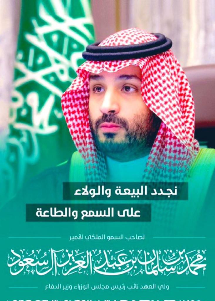 8Thekra's tweet photo. #محمد_بن_سلمان_بن_عبدالعزيز https://t.co/Q4eFrapzPb