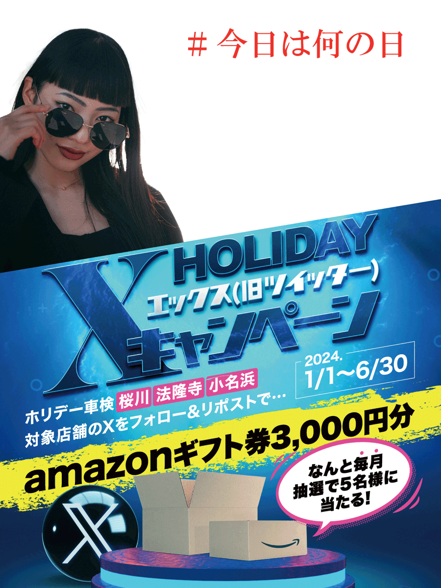 holiday_onahama's tweet image. 4月7日

#中の人通信
#世界保健デー
#タイヤゲージの日

タイヤケージに記念日があるっていうのは知らんかった。タイヤの溝、気をつけてください

Xキャンペーン
amazonギフト券3000円分プレゼントキャンペーン
応募方法
💟本アカをフォロー
💟ポストをいいねとRP