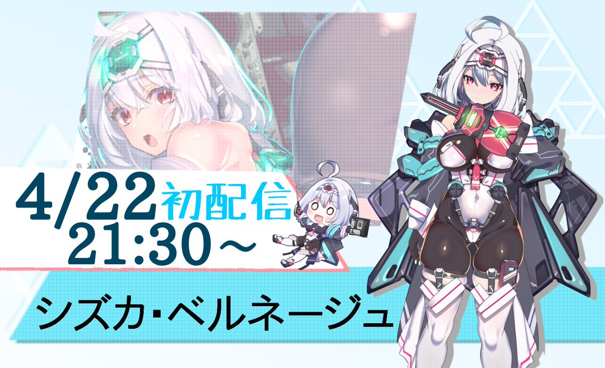 Siz_Belleneige's tweet image. 📢初配信の日時をお知らせ📢
シズカ・ベルネージュ、ついにデビュー!
4/22 21:30〜配信スタート🖥️▶️
台本のなしの本番勝負!
シズカ・ベルネージュってどんなVtuber?
自作PCを始めたきっかけは?
私や自作PCの魅力満載でお届け♪
ぜひ遊びに来てね!
#Vtuber初配信 #新人Vtuber #自作PC