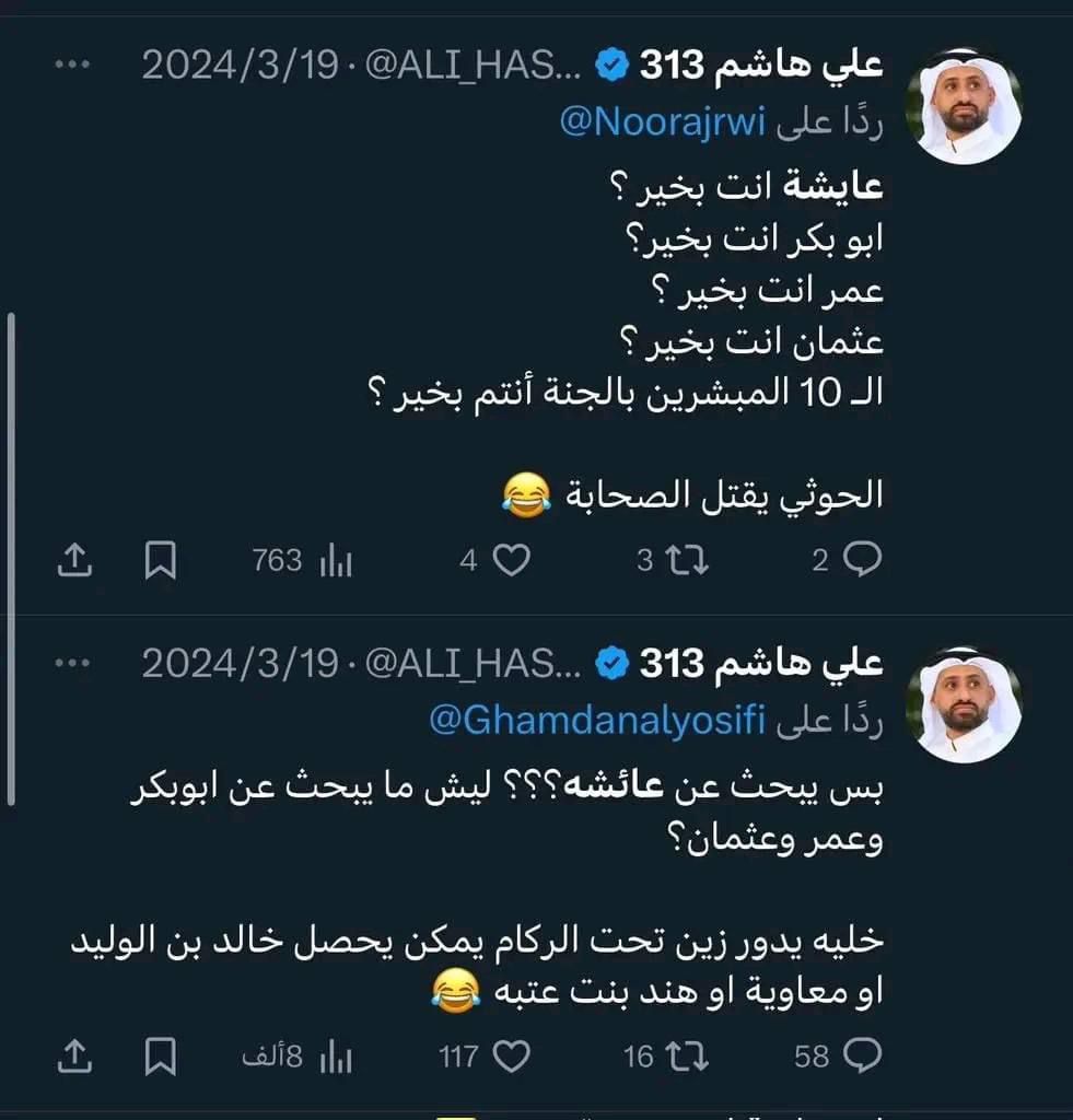 شاهد الآن (@shahidalaan) on Twitter photo فكرت كثيراً قبل أن أنشر هذه الصورة لتغريدات المدعو <a href="/ALI_HASHIM_313A/">علي هاشم 313</a> .. لكن سأختصر.. لا نتشرف بمن يؤجج الطائفية ويؤلب العالم ضد صنعاء بمنشورات أقل ما يقال عنها أنها وقحة وسفيهة ولا تعبر إلا عن بشاعته وسوء نواياه.. بل لا أستبعد أن يكون هذا الشخص مدفوعاً وعمله الأساسي تشويه صنعاء فكرت كثيراً قبل أن أنشر هذه الصورة لتغريدات المدعو <a href="/ALI_HASHIM_313A/">علي هاشم 313</a> .. لكن سأختصر.. لا نتشرف بمن يؤجج الطائفية ويؤلب العالم ضد صنعاء بمنشورات أقل ما يقال عنها أنها وقحة وسفيهة ولا تعبر إلا عن بشاعته وسوء نواياه.. بل لا أستبعد أن يكون هذا الشخص مدفوعاً وعمله الأساسي تشويه صنعاء