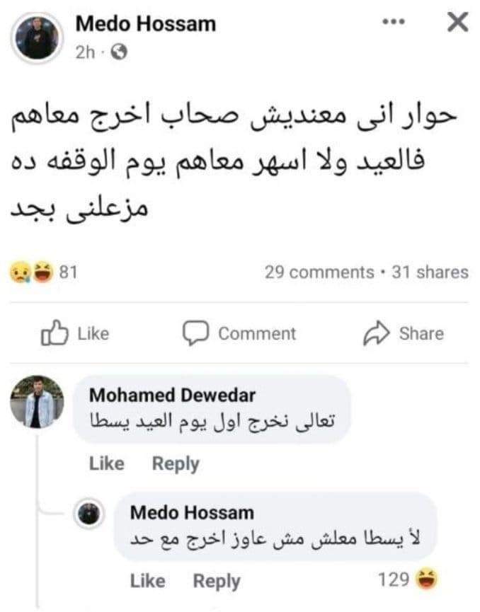 الواد ده بيمثلنى اوى 😂😂