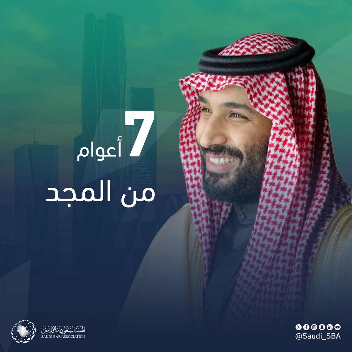 Saudi_SBA's tweet photo. مجدٌ ونماء

#ذكرى_البيعة_السابعة https://t.co/9hQ2j0Jbxm