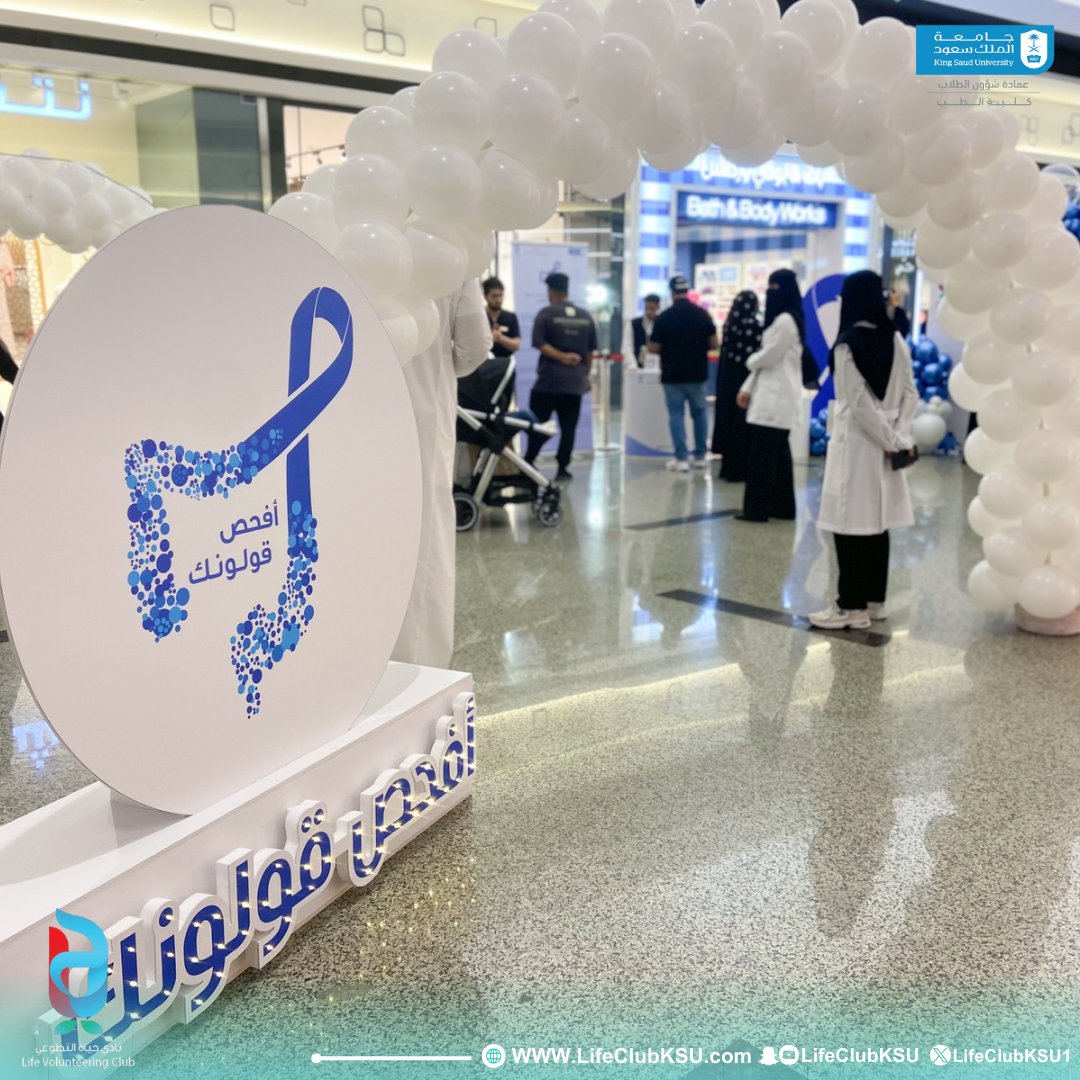 نادي حياة التطوّعي tweet media