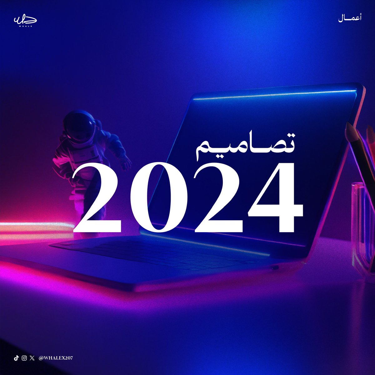 WHALEXGD's tweet image. مرحبا ، هنا بنزل أعمالي 2024  🌌🐋🤍