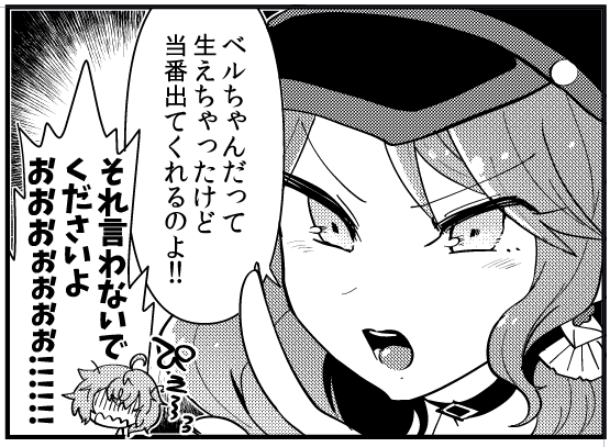 仕上げ9/37
生えたベル 