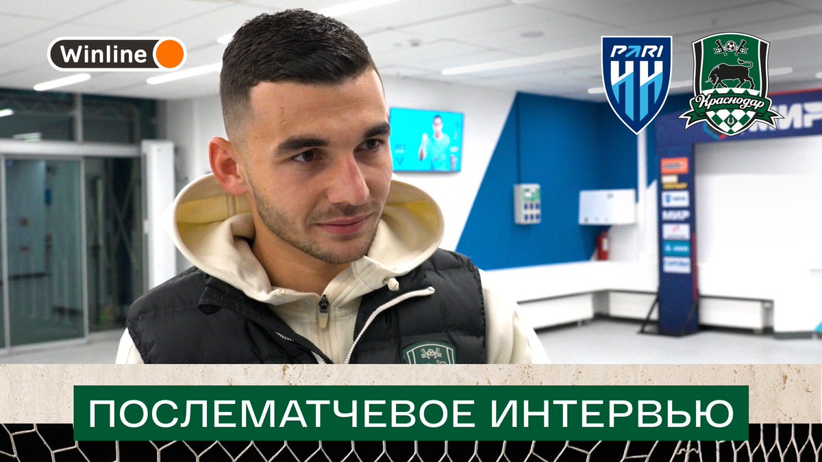 FCKrasnodar (@fckrasnodar) on Twitter photo 🎙 Эдуард Сперцян: «Сыграть сто матчей за родной клуб — это мечта»
Полузащитник «быков» проанализировал встречу с «Пари НН» и рассказал о👇
▪️ сложном характере игры
▪️ важности победы в плане психологии
▪️ радости от юбилейного матча за чёрно-зелёных 
youtu.be/Lodr_gBY2xQ 🎙 Эдуард Сперцян: «Сыграть сто матчей за родной клуб — это мечта»
Полузащитник «быков» проанализировал встречу с «Пари НН» и рассказал о👇
▪️ сложном характере игры
▪️ важности победы в плане психологии
▪️ радости от юбилейного матча за чёрно-зелёных 
youtu.be/Lodr_gBY2xQ