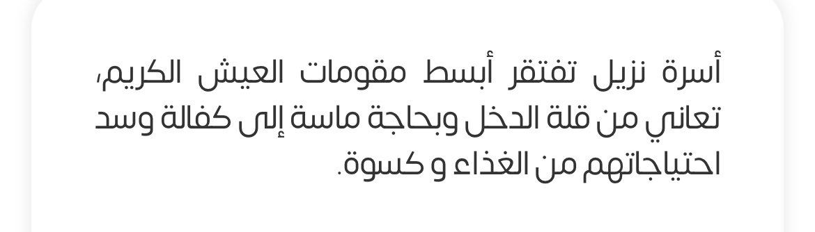 مقبلين على عيد وهذي اسرة واحد مسجون ينتظرون على يديكم تكفون لاتخلونهم لو بريال نبي نصنع فرحتهم فهم فقدوا من يصرف عليهم مانبي نتركهم 💙 donate.trahum.org.sa/p/5298?utm_sou…