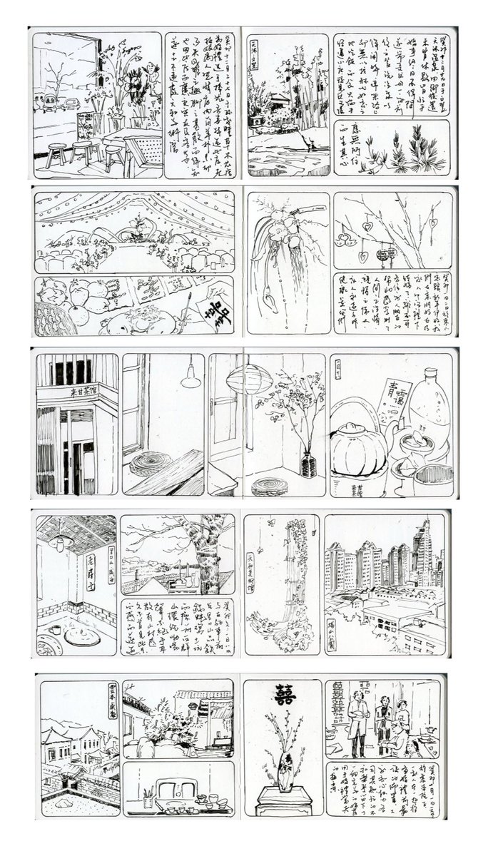 Unforgettable memories with my family at my hometown in January. I have done so many sketches and writings to keep my memories on the papers.