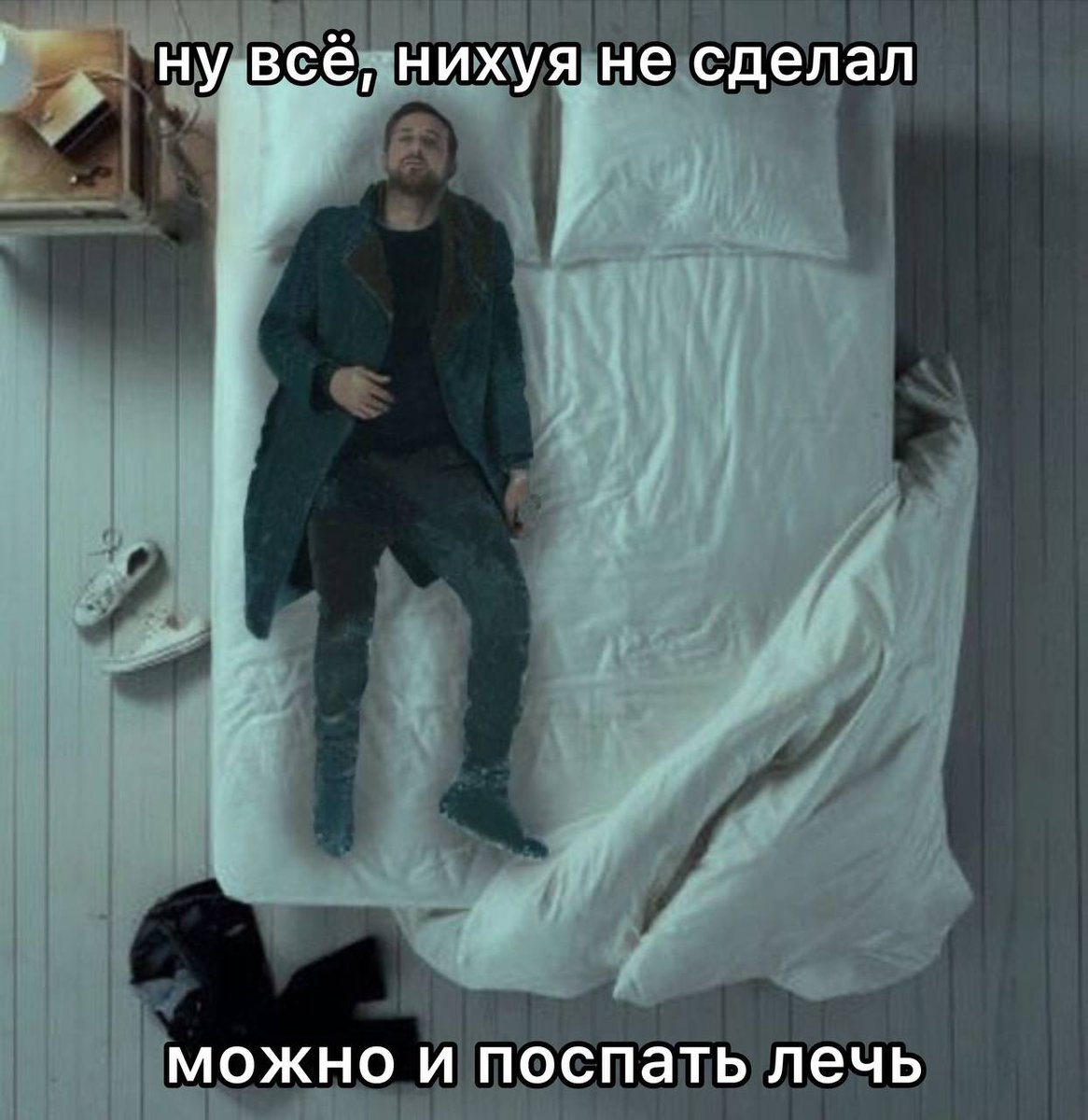 that's it, I've done fucking nothing 

and now I can go to sleep