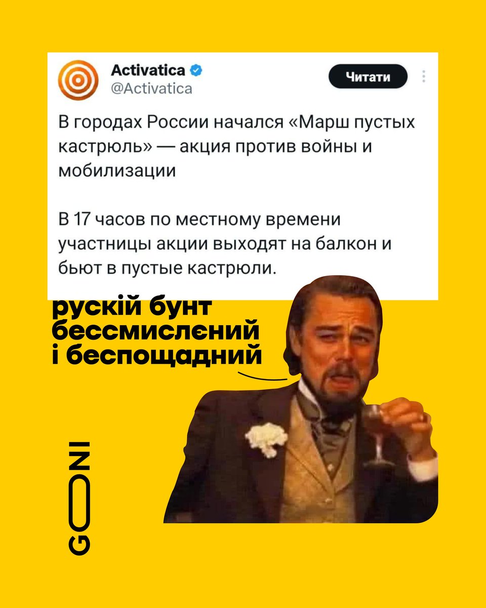 Кастрюлєголовиє, да?!