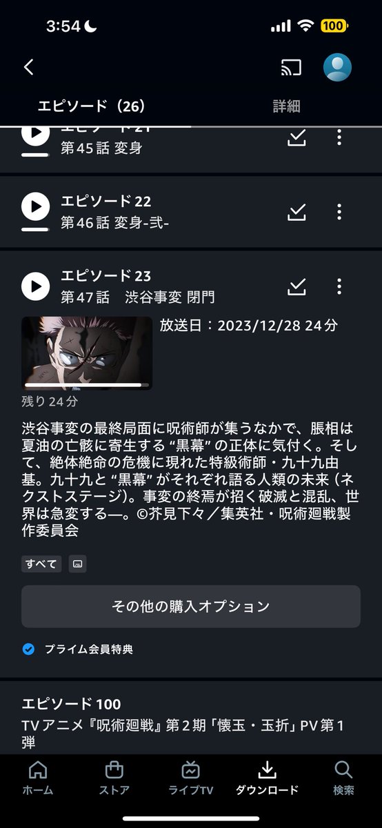 呪術2期ってここまで？
乙骨敵なん？え？やば伏黒と釘崎はどうなったん？この作品すげぇわ