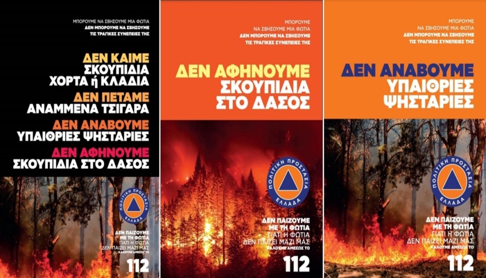 ⚠️ΠΟΡΤΟΚΑΛΙ ΣΥΝΑΓΕΡΜΟΣ ΣΤΟ ΔΗΜΟ ΩΡΩΠΟΥ ΤΗΝ ΚΥΡΙΑΚΗ 7 ΑΠΡΙΛΙΟΥ: ΑΠΑΓΟΡΕΥΕΤΑΙ ΑΥΣΤΗΡΑ Η ΚΑΥΣΗ ΠΡΟΪΟΝΤΩΝ ΚΛΑΔΕΜΑΤΟΣ