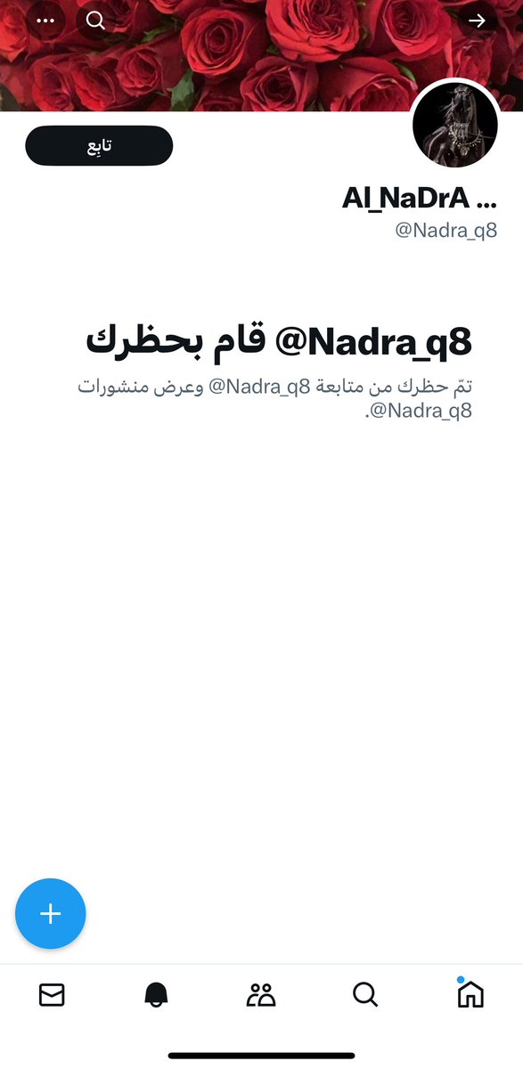 ماعندها حجه واشغلناها عن انها ترد على اكثر عدد ممكن علشان تثبت للفاشل صاحبها انها قايمه بالواجب صح 😂😂😂😂😂
امشي يا فاشله