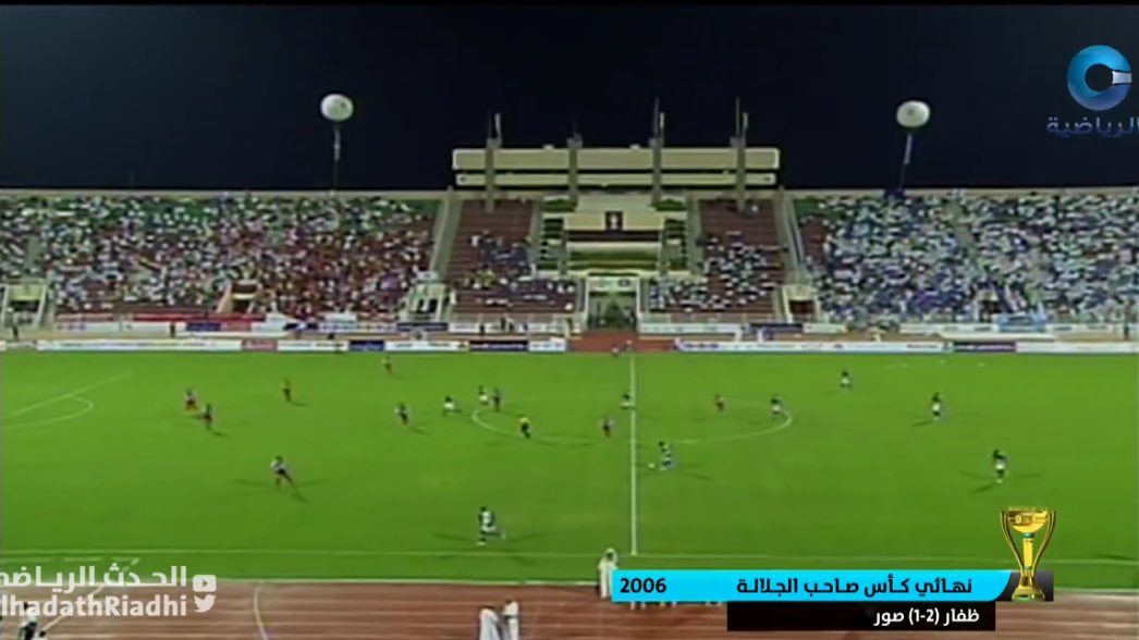 مع حبنا واعتزازنا بخصب،
بُعد المسافة لجمهور ظفار 1400 كيلو 
وعدم توفر سهوله المواصلات والسكن. سيفقد النهائي جماهيريته. في اعتقادي اختيار استاد السيب بمسقط كان افضل للطرفين وللجميع. 
#نهائي_كأس_الجلالة #دوري_عمانتل